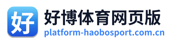 好博体育网页版 Logo